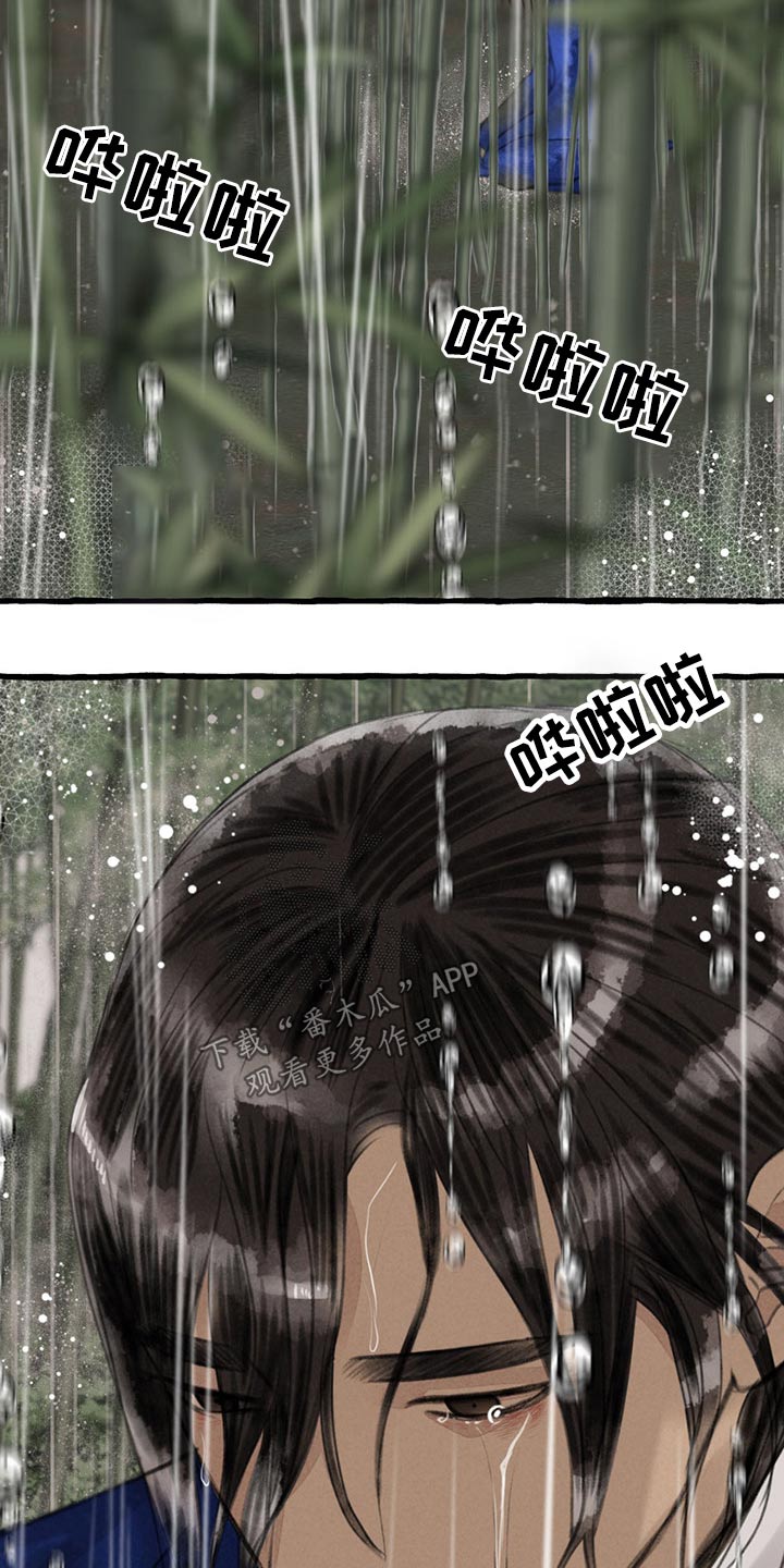 《冒险秘密》漫画最新章节第121章：绝对免费下拉式在线观看章节第【2】张图片