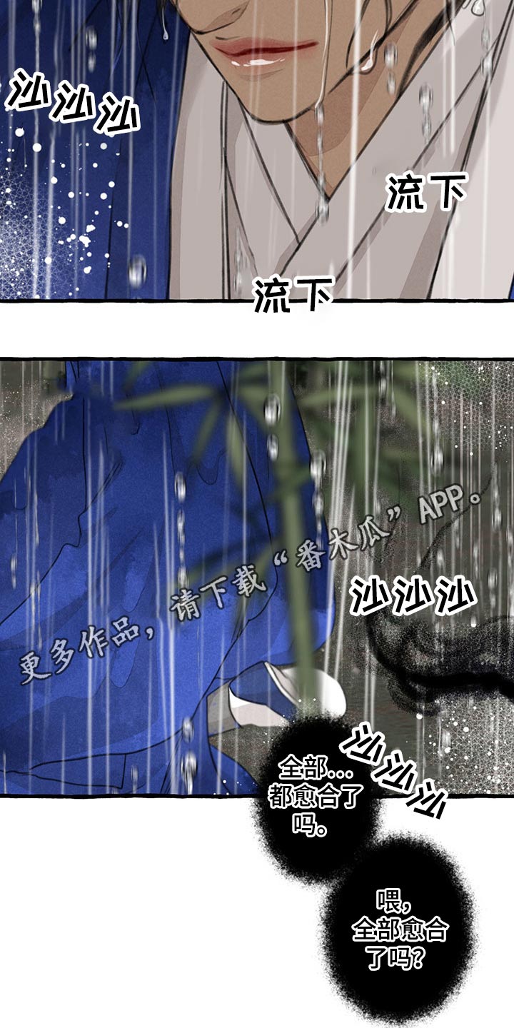 《冒险秘密》漫画最新章节第121章：绝对免费下拉式在线观看章节第【1】张图片