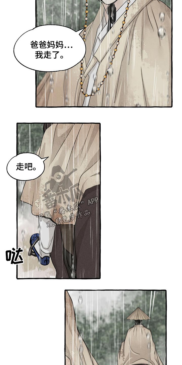 《冒险秘密》漫画最新章节第122章：跟随免费下拉式在线观看章节第【12】张图片