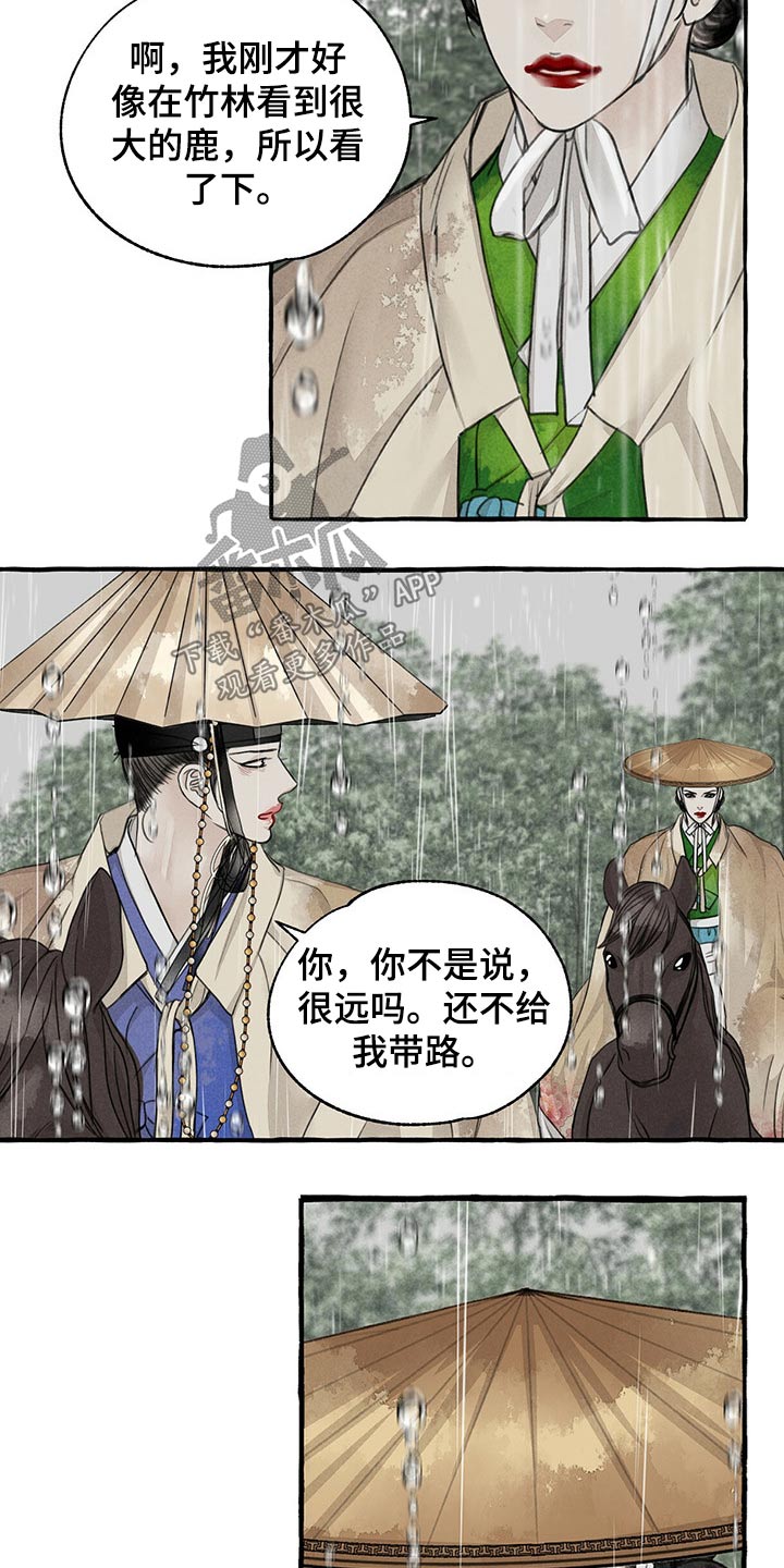 《冒险秘密》漫画最新章节第123章：消失免费下拉式在线观看章节第【14】张图片