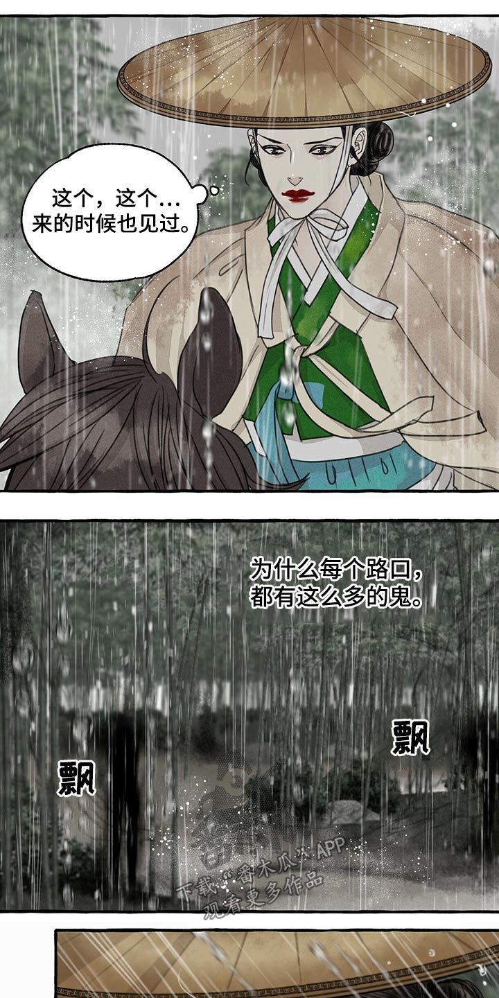 《冒险秘密》漫画最新章节第123章：消失免费下拉式在线观看章节第【5】张图片