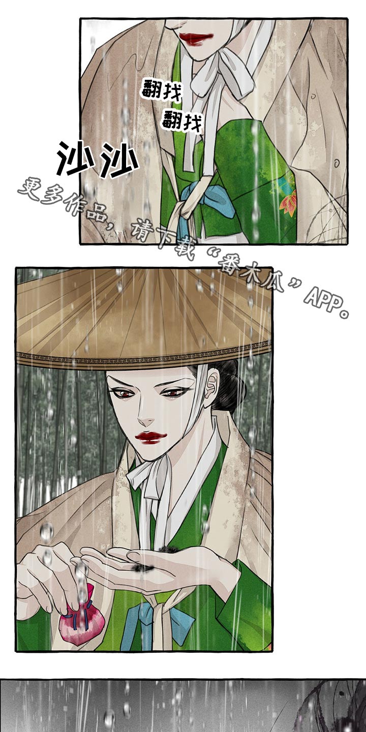 《冒险秘密》漫画最新章节第123章：消失免费下拉式在线观看章节第【17】张图片