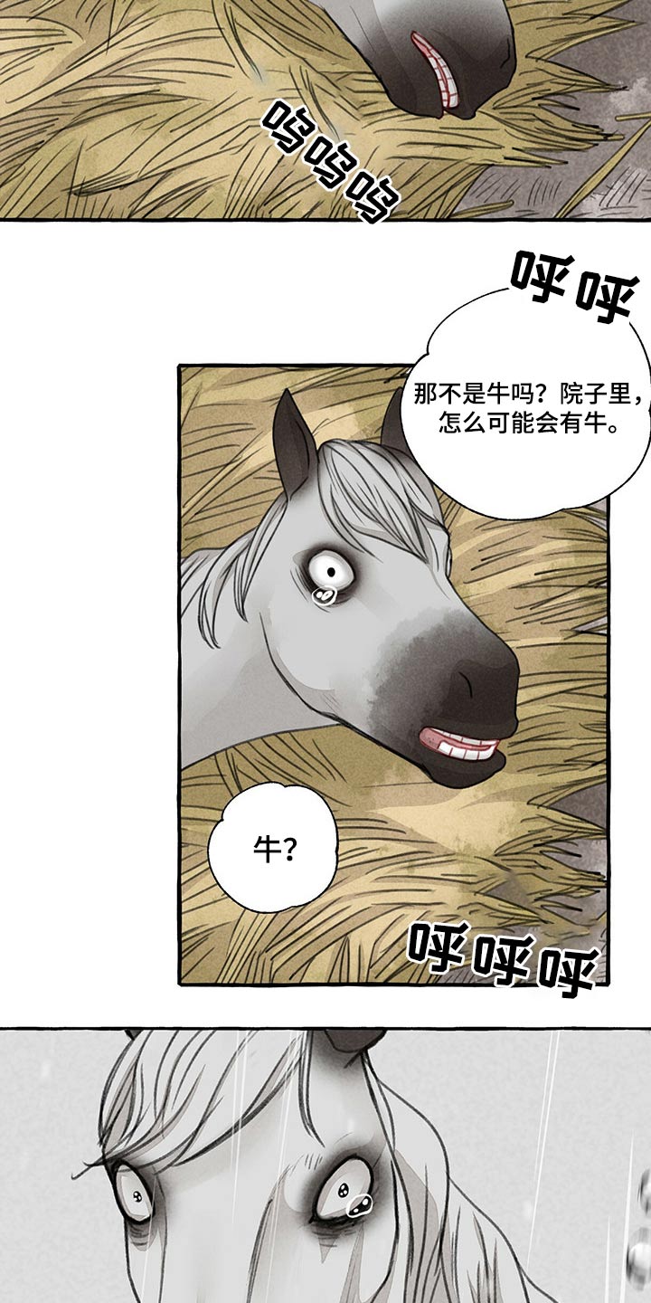 《冒险秘密》漫画最新章节第125章：前行免费下拉式在线观看章节第【15】张图片