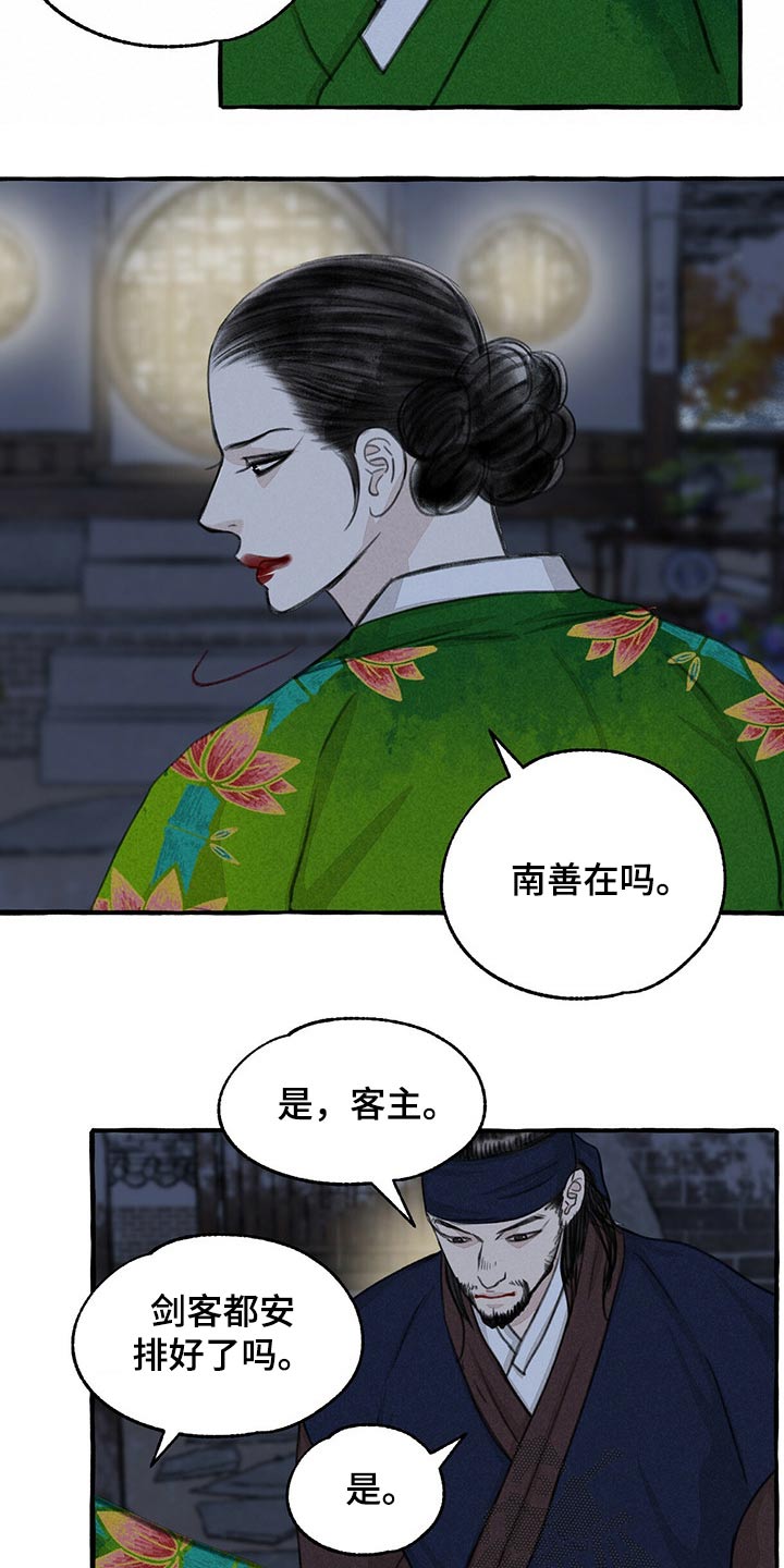 《冒险秘密》漫画最新章节第125章：前行免费下拉式在线观看章节第【6】张图片