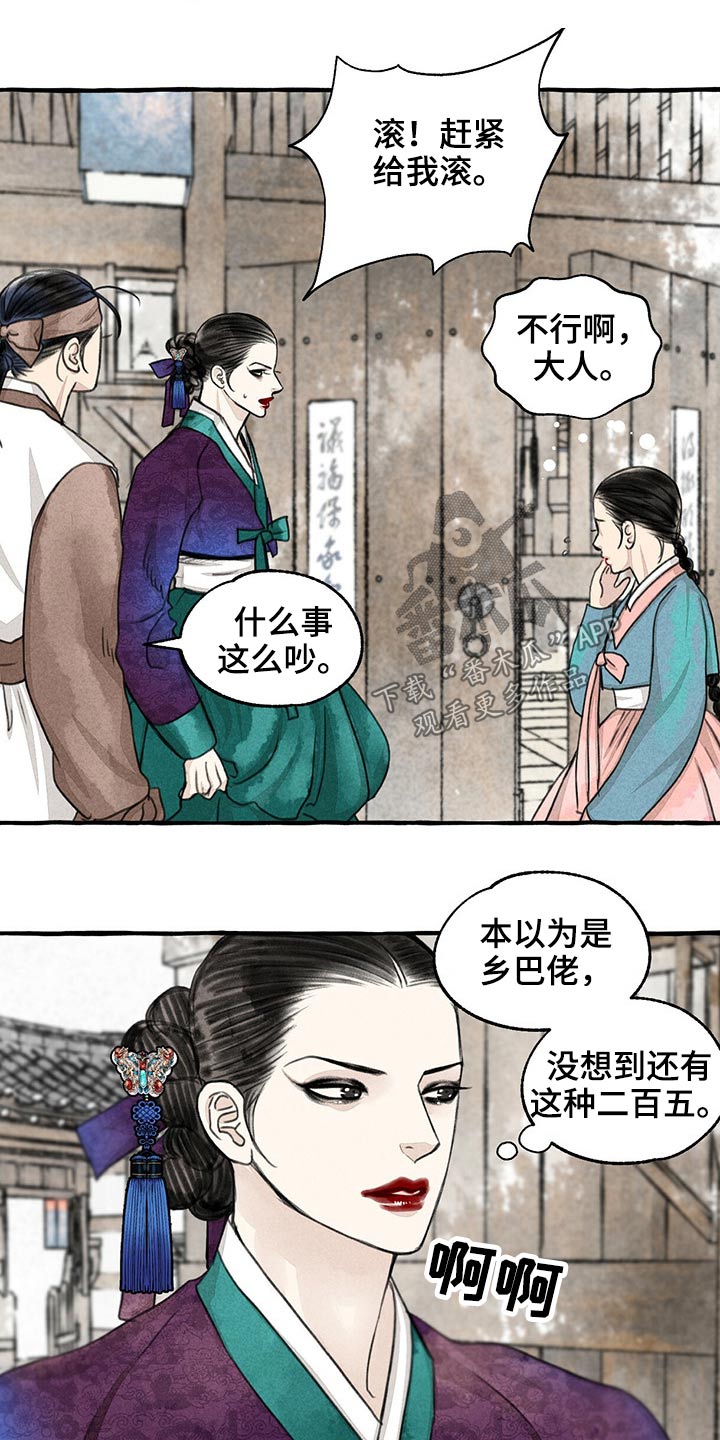 《冒险秘密》漫画最新章节第126章：服侍免费下拉式在线观看章节第【12】张图片