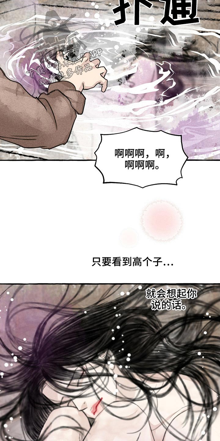 《冒险秘密》漫画最新章节第127章：不知所措免费下拉式在线观看章节第【4】张图片