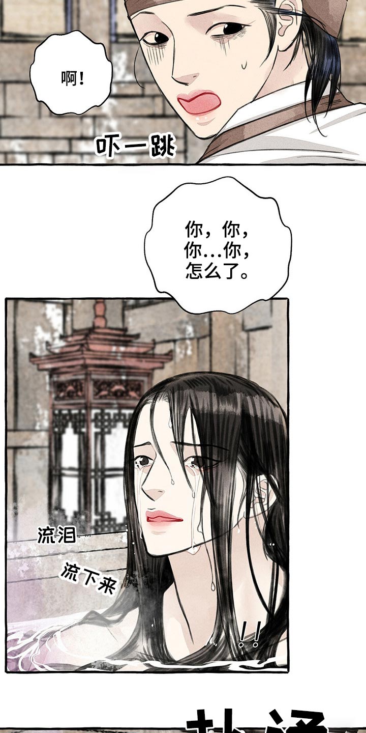 《冒险秘密》漫画最新章节第127章：不知所措免费下拉式在线观看章节第【5】张图片