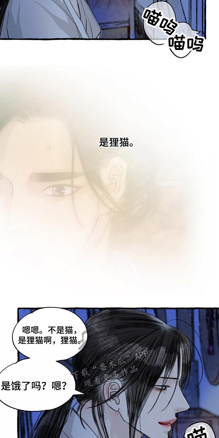 《冒险秘密》漫画最新章节第129章：逃跑免费下拉式在线观看章节第【7】张图片