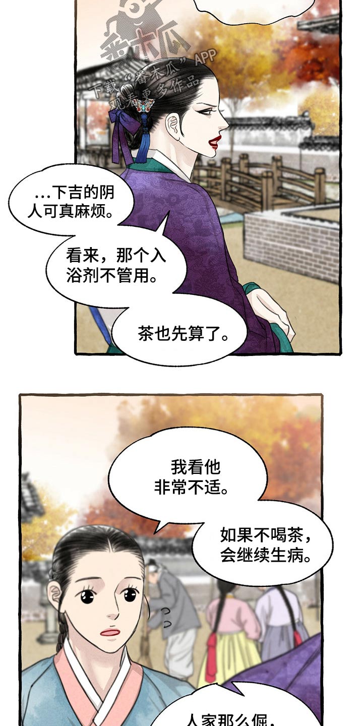 《冒险秘密》漫画最新章节第129章：逃跑免费下拉式在线观看章节第【19】张图片