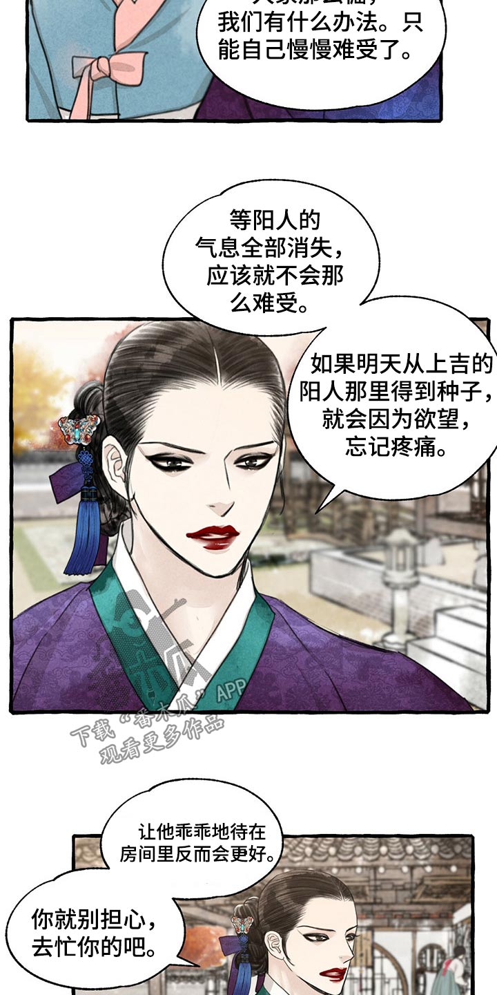 《冒险秘密》漫画最新章节第129章：逃跑免费下拉式在线观看章节第【18】张图片