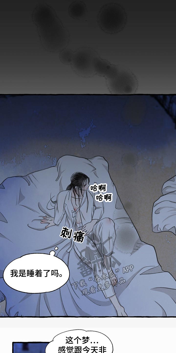 《冒险秘密》漫画最新章节第129章：逃跑免费下拉式在线观看章节第【11】张图片