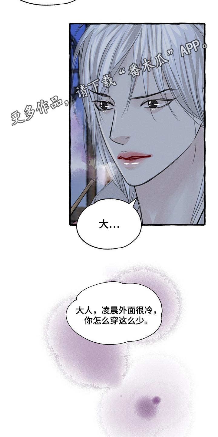 《冒险秘密》漫画最新章节第129章：逃跑免费下拉式在线观看章节第【2】张图片