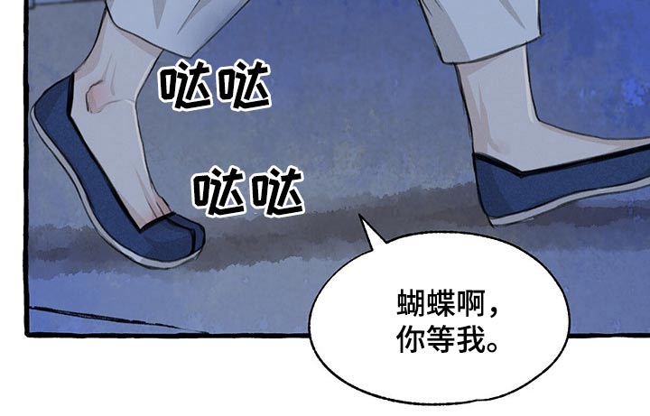 《冒险秘密》漫画最新章节第129章：逃跑免费下拉式在线观看章节第【5】张图片