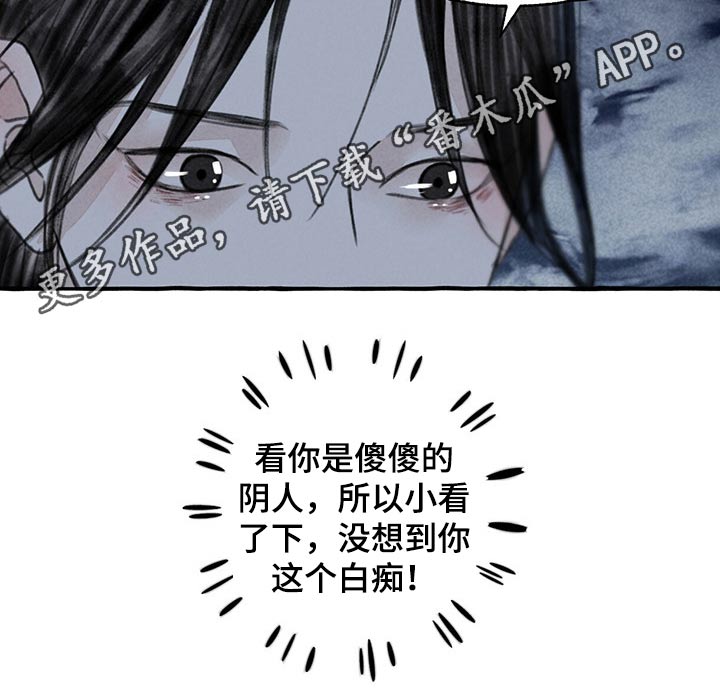 《冒险秘密》漫画最新章节第130章：伤势严重免费下拉式在线观看章节第【1】张图片