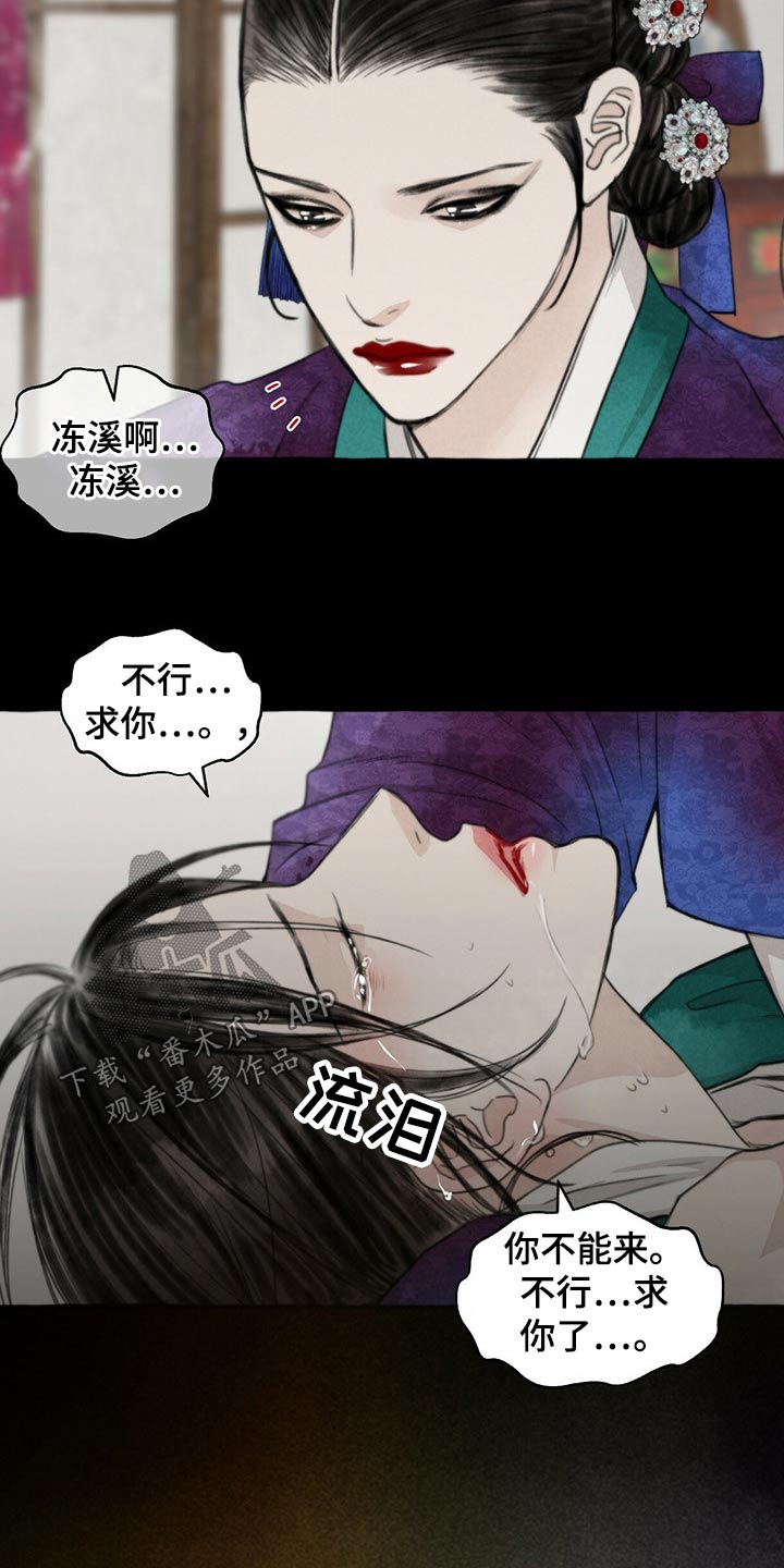 《冒险秘密》漫画最新章节第130章：伤势严重免费下拉式在线观看章节第【15】张图片