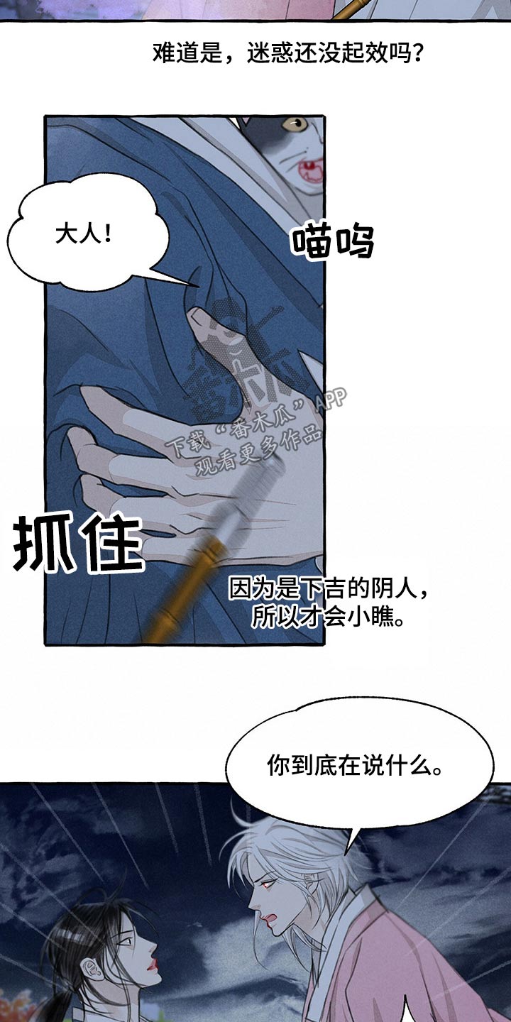 《冒险秘密》漫画最新章节第130章：伤势严重免费下拉式在线观看章节第【9】张图片