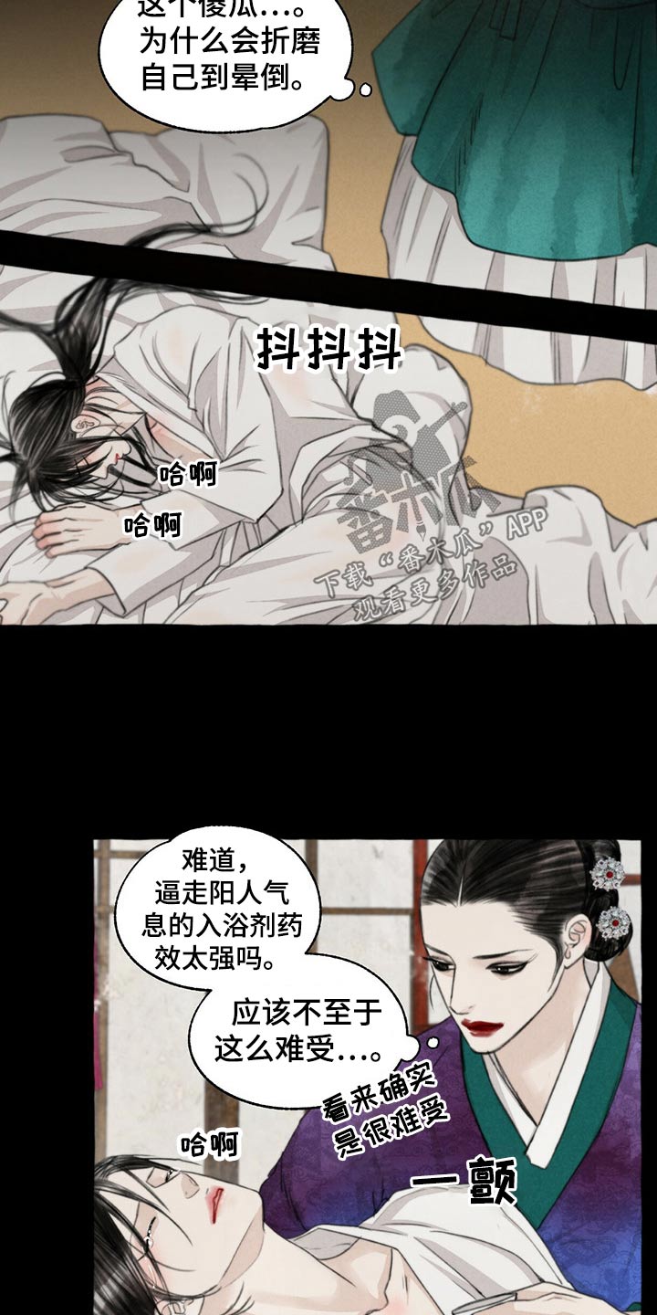 《冒险秘密》漫画最新章节第130章：伤势严重免费下拉式在线观看章节第【17】张图片