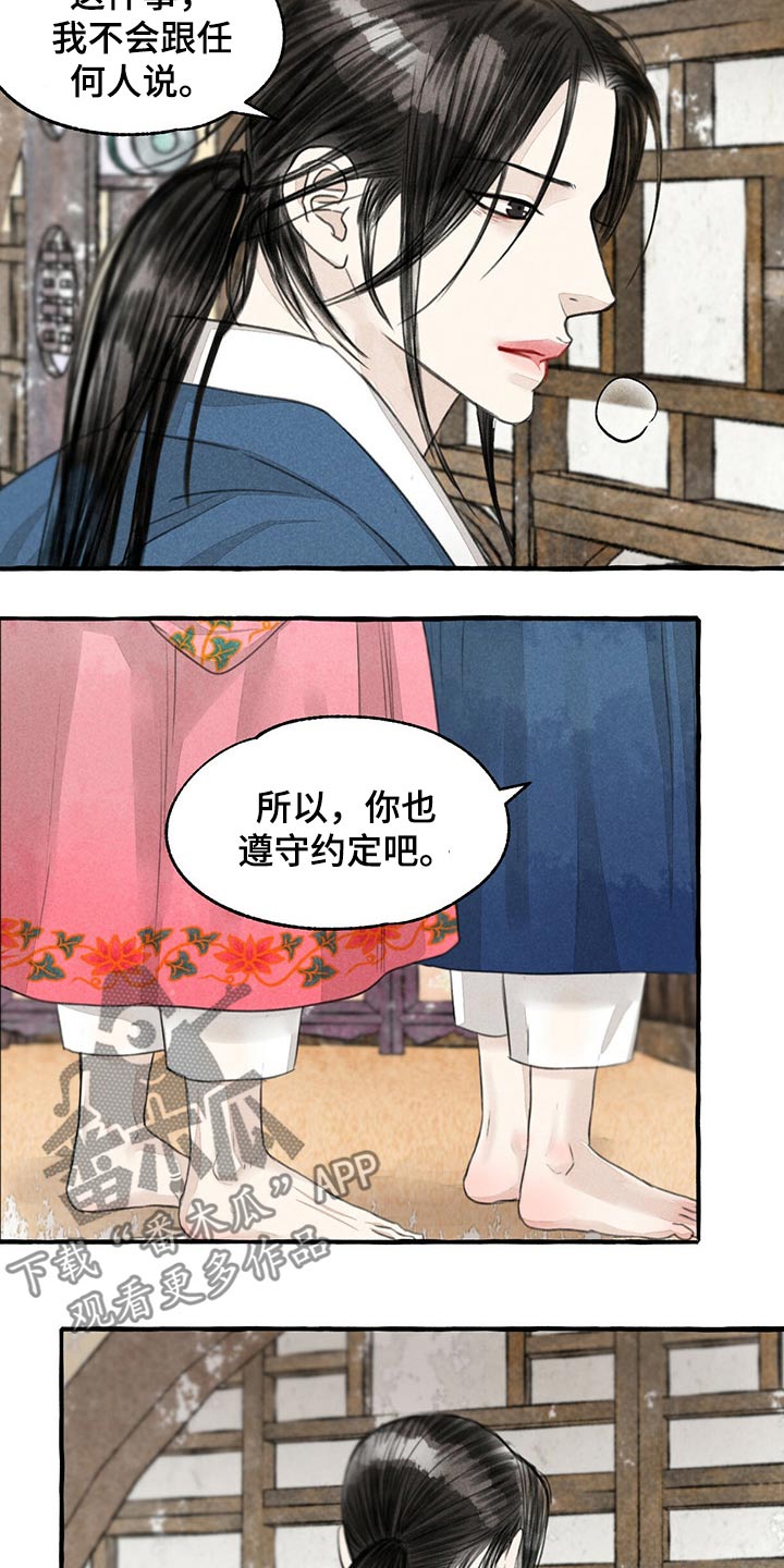 《冒险秘密》漫画最新章节第131章：我的名字免费下拉式在线观看章节第【2】张图片