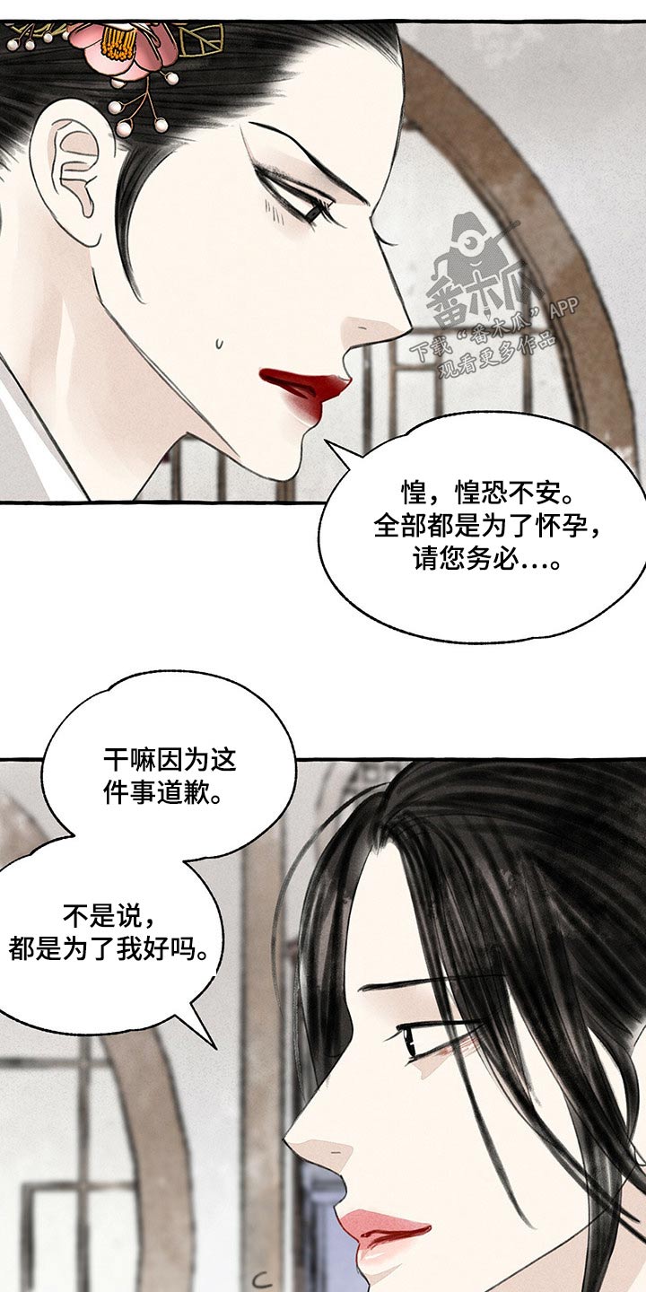 《冒险秘密》漫画最新章节第132章：假想免费下拉式在线观看章节第【11】张图片