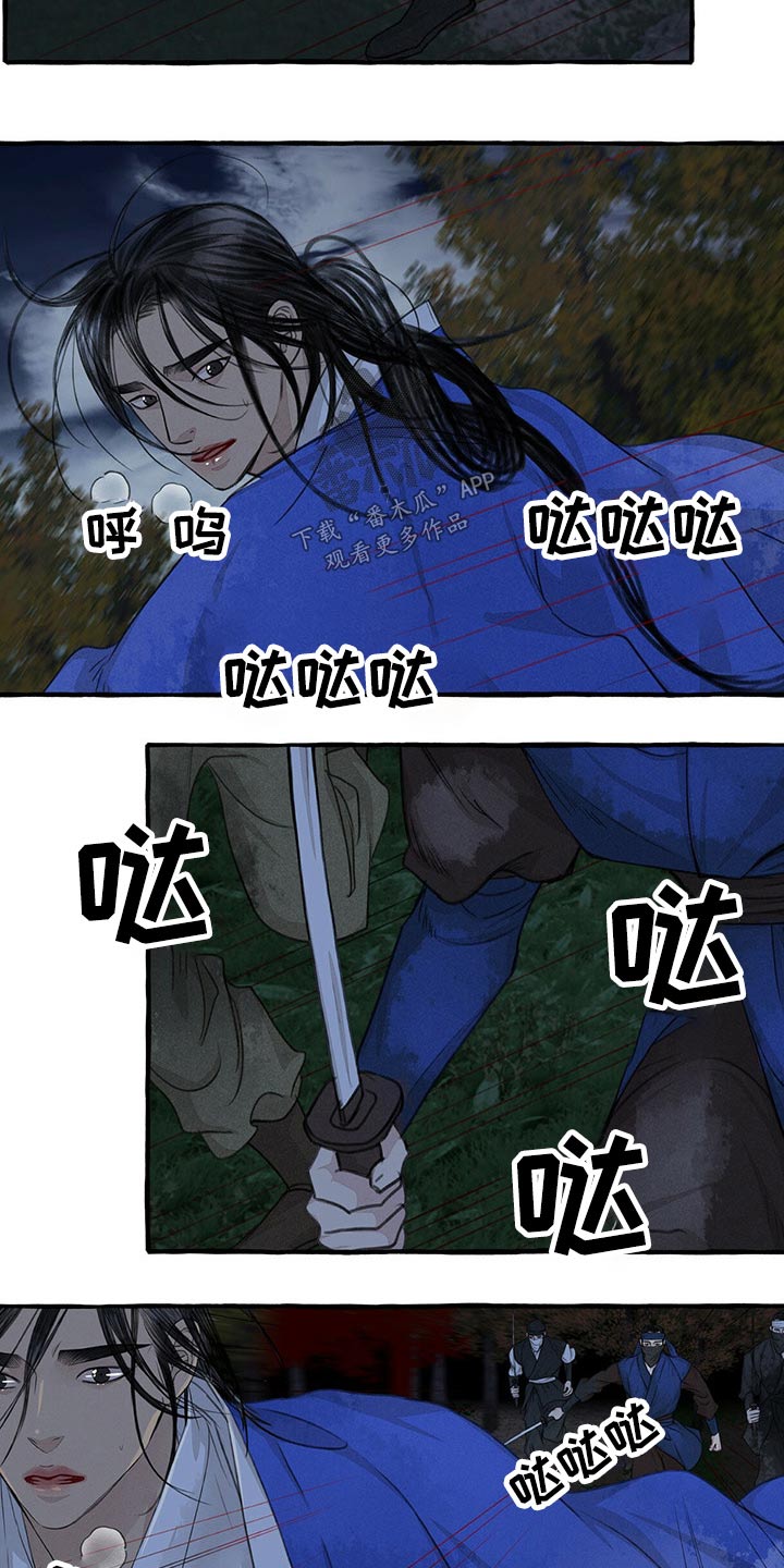 《冒险秘密》漫画最新章节第132章：假想免费下拉式在线观看章节第【20】张图片