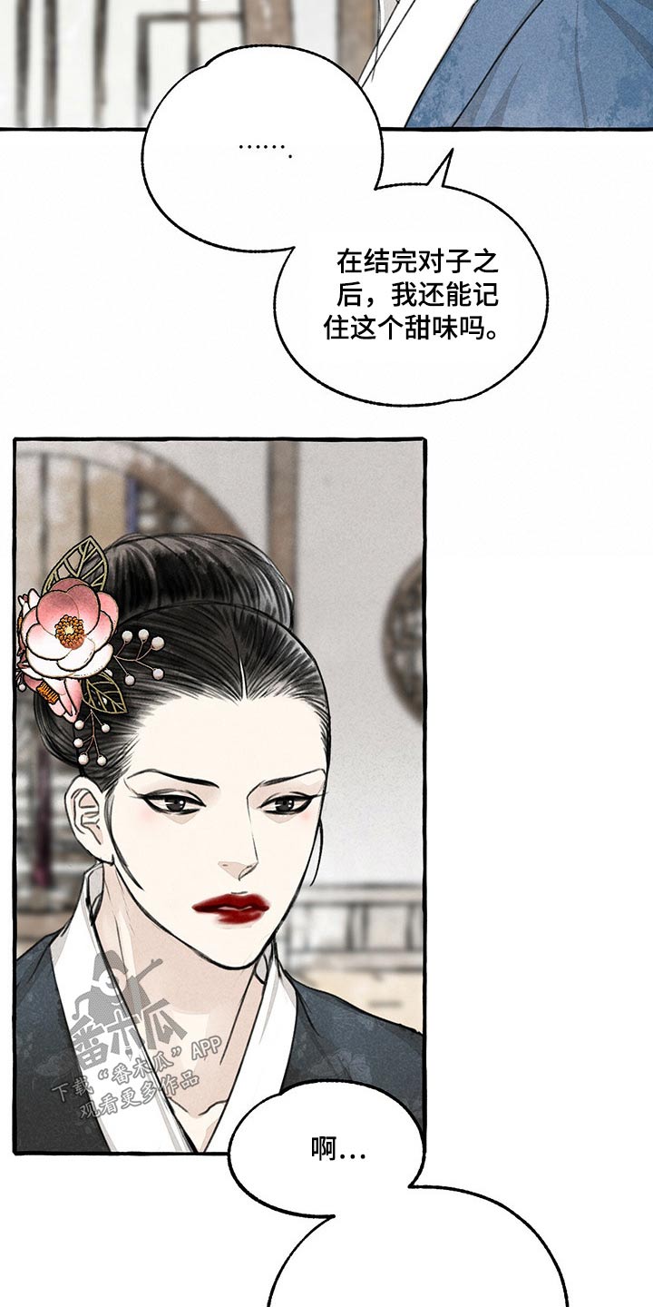 《冒险秘密》漫画最新章节第132章：假想免费下拉式在线观看章节第【4】张图片