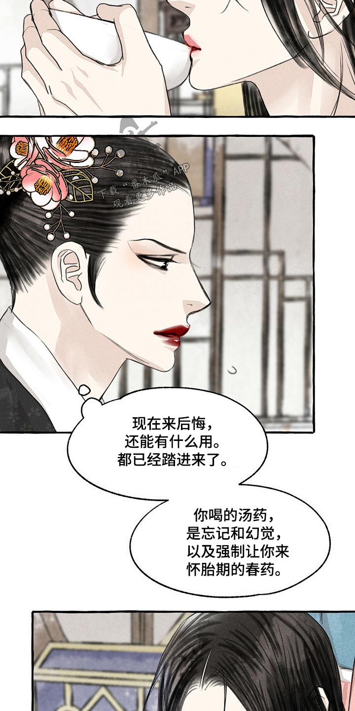 《冒险秘密》漫画最新章节第132章：假想免费下拉式在线观看章节第【7】张图片