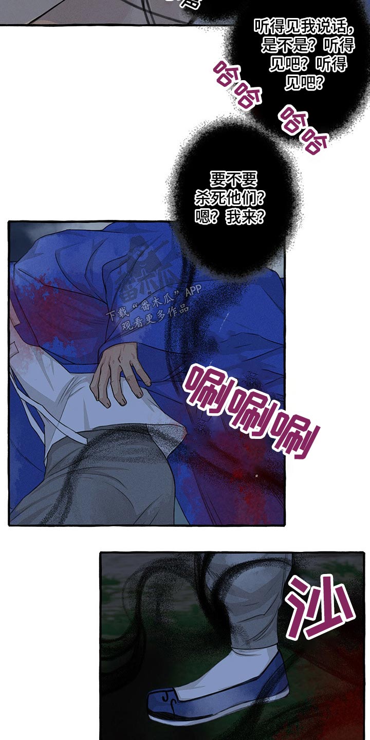 《冒险秘密》漫画最新章节第132章：假想免费下拉式在线观看章节第【18】张图片