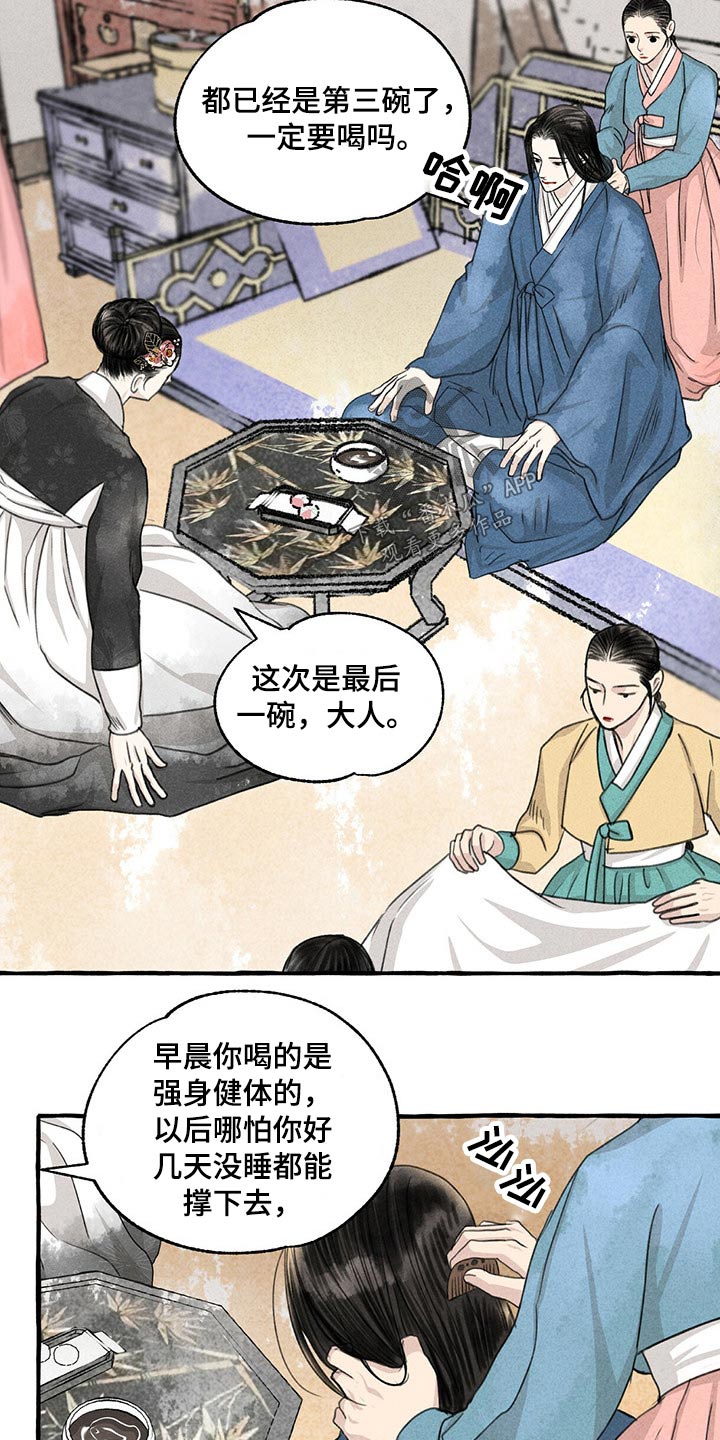 《冒险秘密》漫画最新章节第132章：假想免费下拉式在线观看章节第【13】张图片