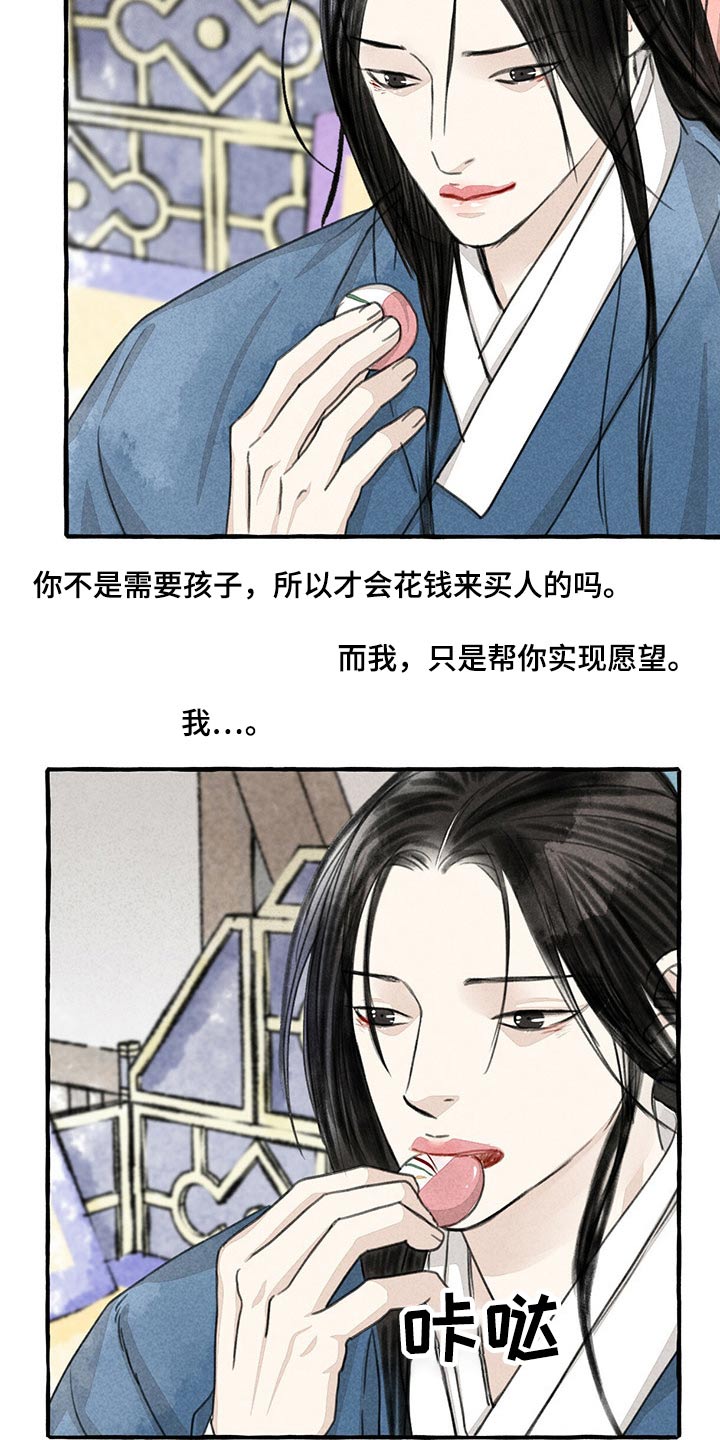 《冒险秘密》漫画最新章节第132章：假想免费下拉式在线观看章节第【6】张图片