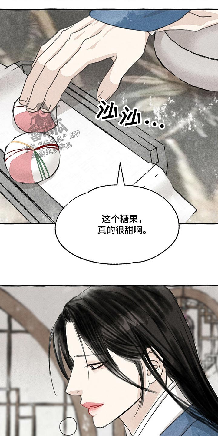 《冒险秘密》漫画最新章节第132章：假想免费下拉式在线观看章节第【5】张图片