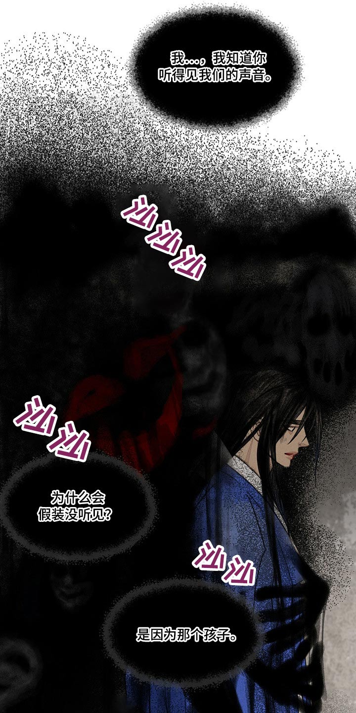 《冒险秘密》漫画最新章节第133章：被抓免费下拉式在线观看章节第【10】张图片