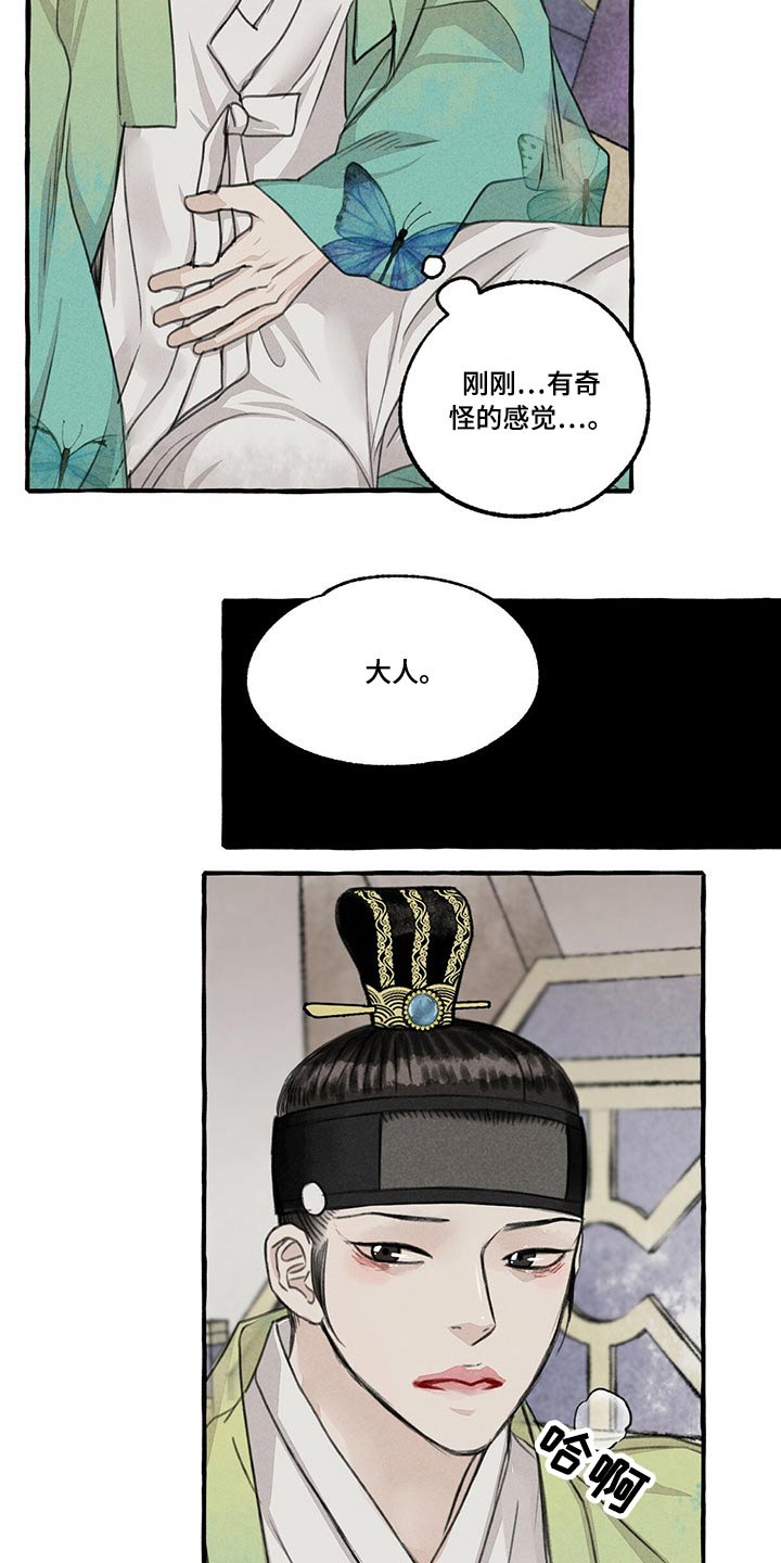 《冒险秘密》漫画最新章节第134章：鬼魂免费下拉式在线观看章节第【4】张图片