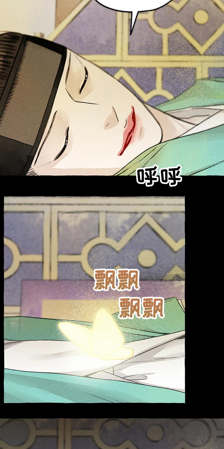 《冒险秘密》漫画最新章节第134章：鬼魂免费下拉式在线观看章节第【7】张图片