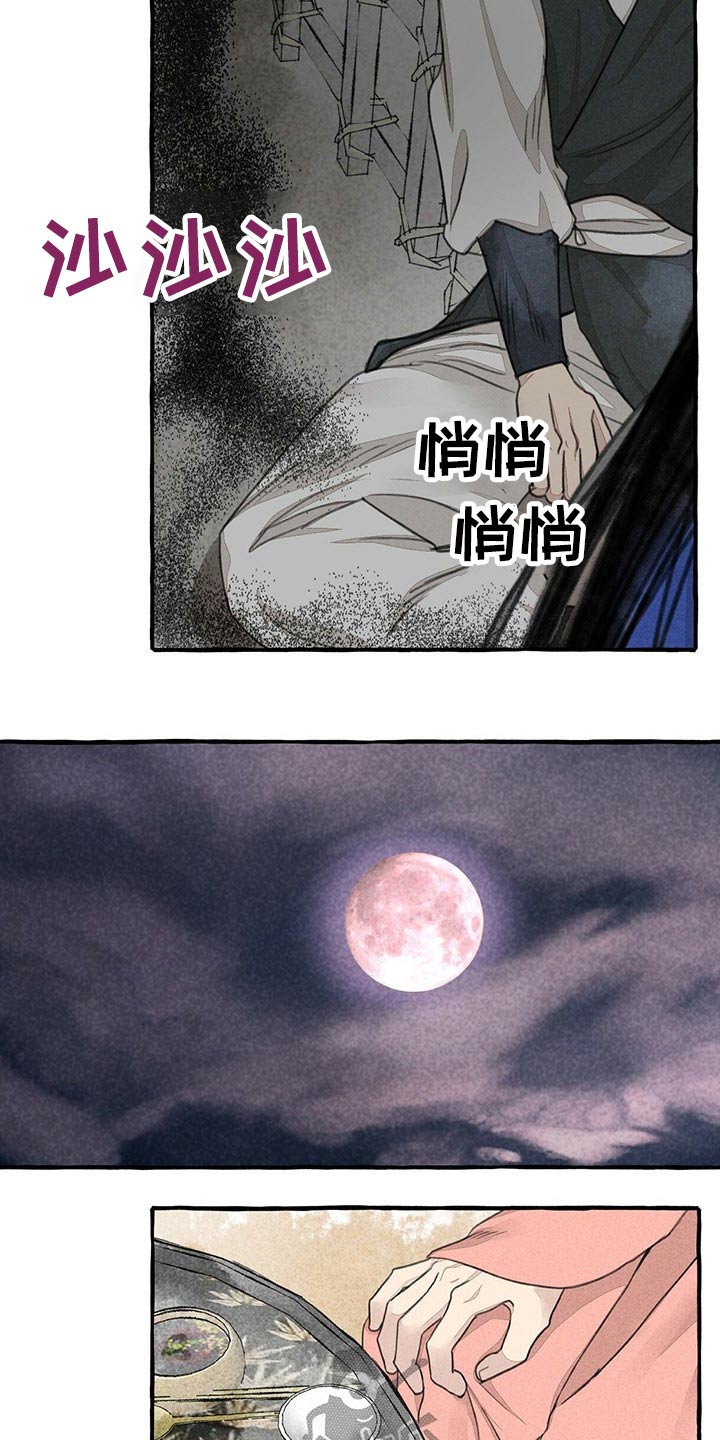 《冒险秘密》漫画最新章节第135章：抢夺免费下拉式在线观看章节第【3】张图片