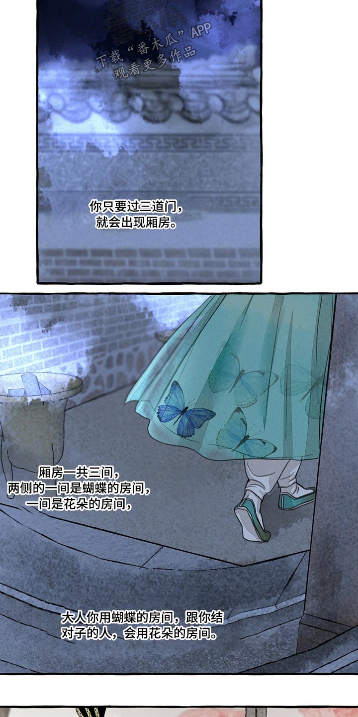 《冒险秘密》漫画最新章节第135章：抢夺免费下拉式在线观看章节第【12】张图片