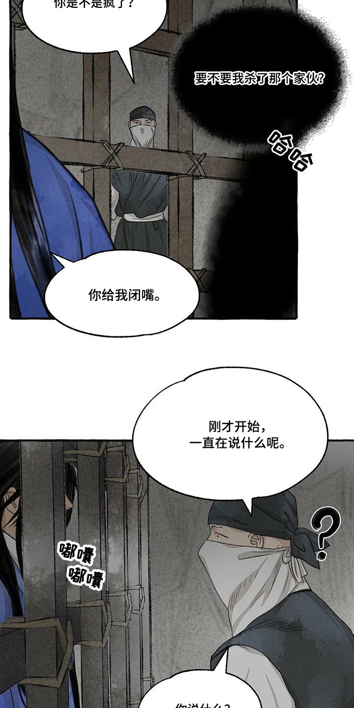 《冒险秘密》漫画最新章节第135章：抢夺免费下拉式在线观看章节第【6】张图片