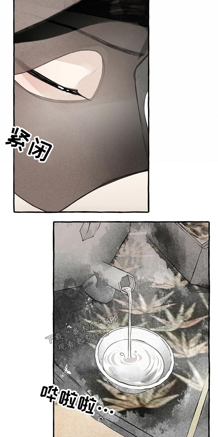 《冒险秘密》漫画最新章节第136章：肚子疼免费下拉式在线观看章节第【17】张图片