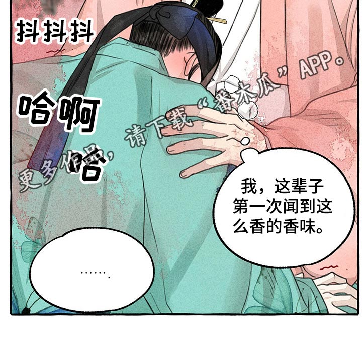 《冒险秘密》漫画最新章节第136章：肚子疼免费下拉式在线观看章节第【1】张图片