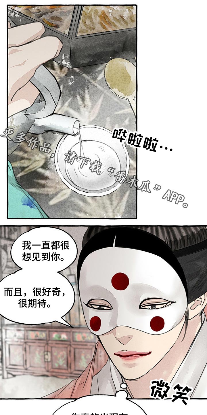 《冒险秘密》漫画最新章节第136章：肚子疼免费下拉式在线观看章节第【22】张图片