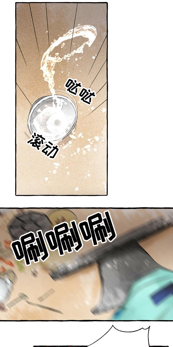 《冒险秘密》漫画最新章节第136章：肚子疼免费下拉式在线观看章节第【8】张图片