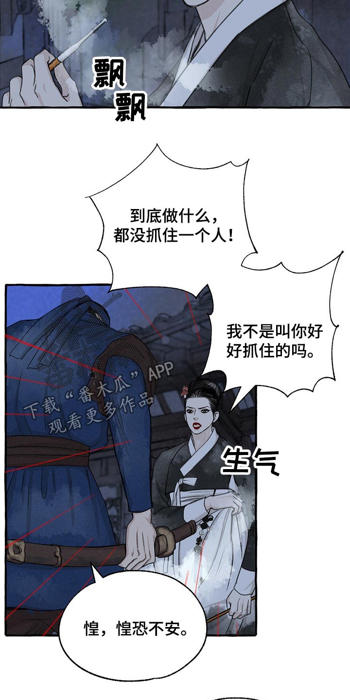 《冒险秘密》漫画最新章节第137章：亲自出马免费下拉式在线观看章节第【9】张图片