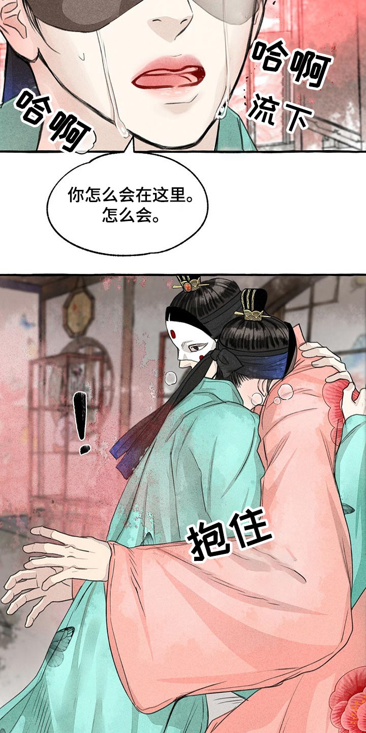 《冒险秘密》漫画最新章节第137章：亲自出马免费下拉式在线观看章节第【14】张图片