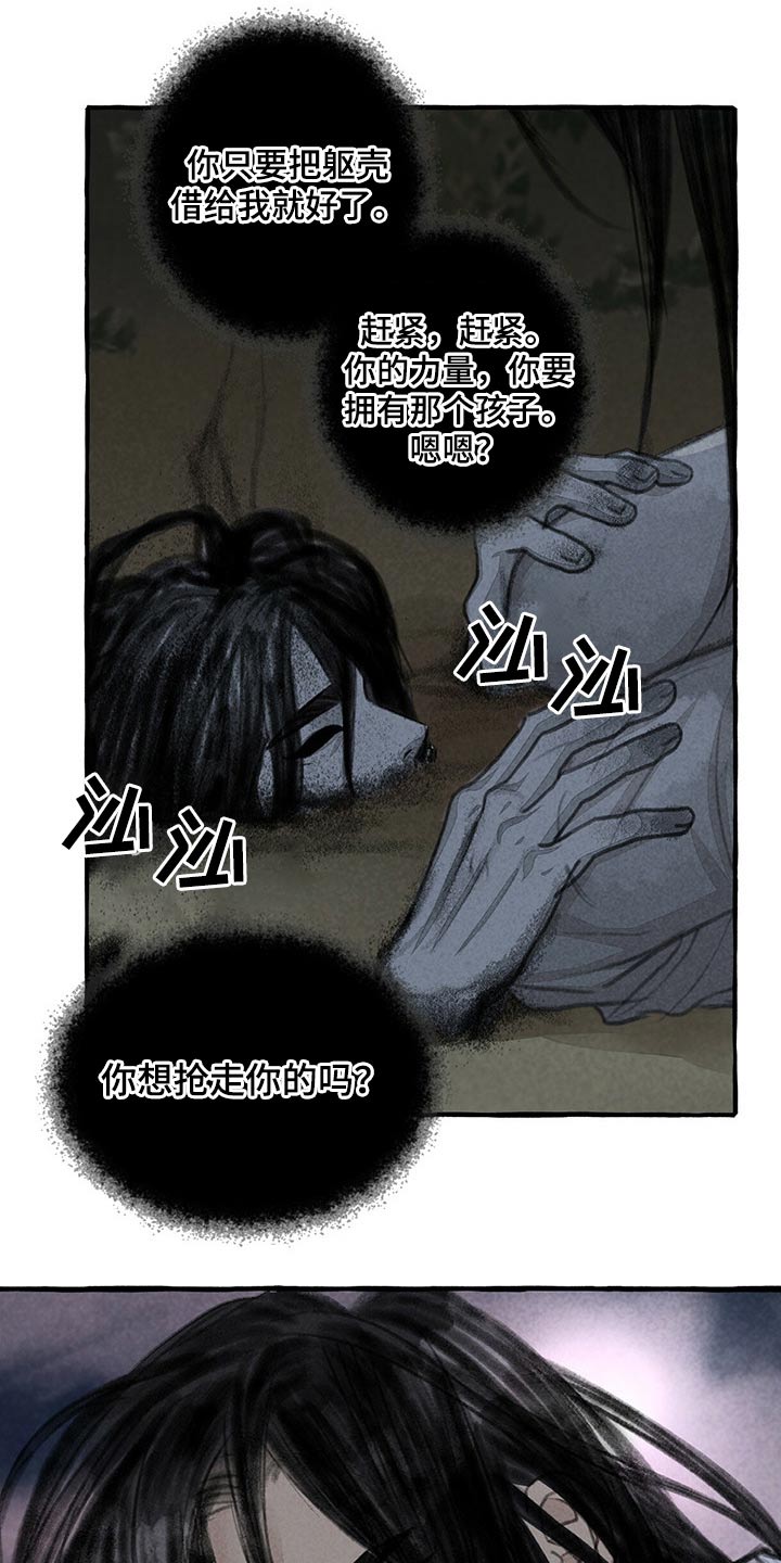 《冒险秘密》漫画最新章节第138章：抓住免费下拉式在线观看章节第【2】张图片