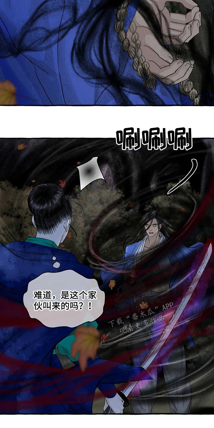 《冒险秘密》漫画最新章节第139章：附身免费下拉式在线观看章节第【3】张图片