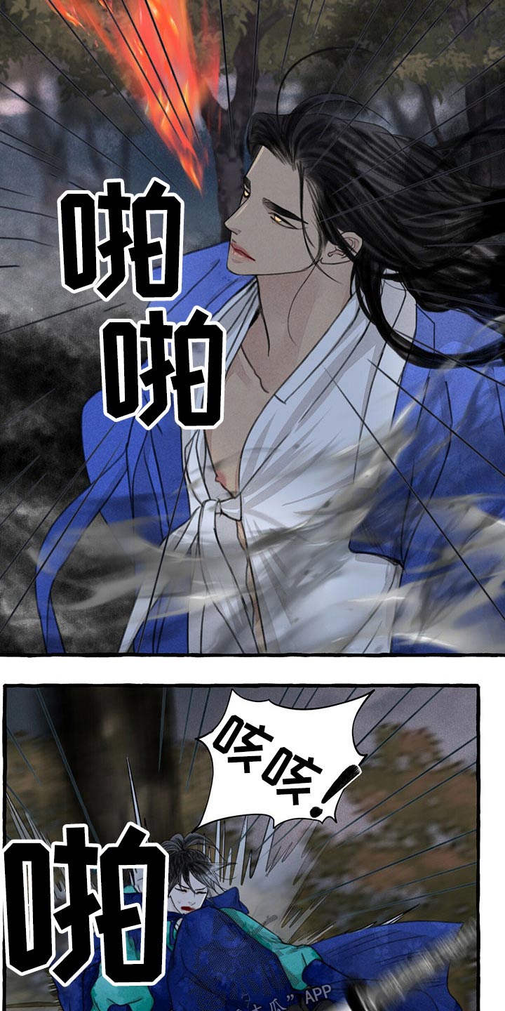 《冒险秘密》漫画最新章节第140章：那个孩子免费下拉式在线观看章节第【15】张图片