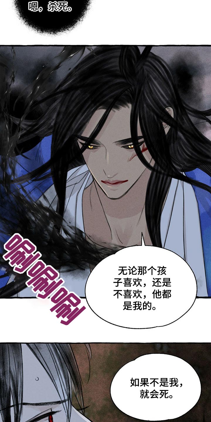 《冒险秘密》漫画最新章节第140章：那个孩子免费下拉式在线观看章节第【8】张图片