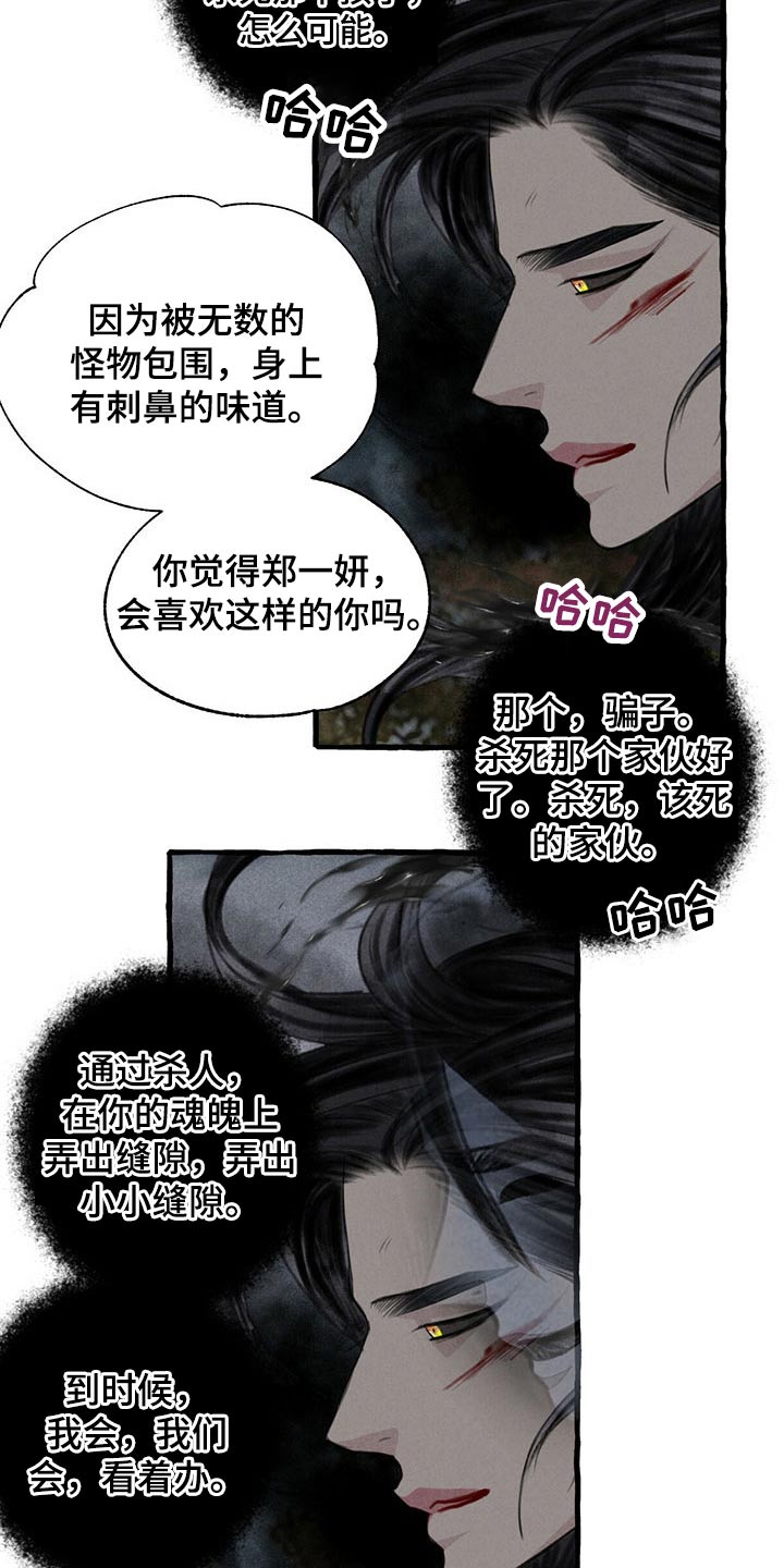 《冒险秘密》漫画最新章节第140章：那个孩子免费下拉式在线观看章节第【10】张图片