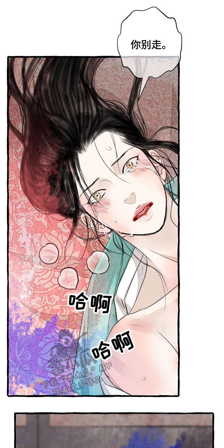 《冒险秘密》漫画最新章节第141章：为什么会在这免费下拉式在线观看章节第【13】张图片