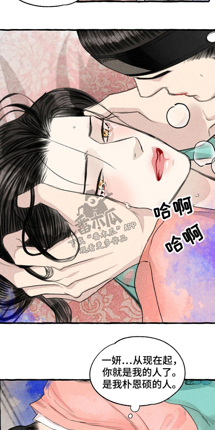 《冒险秘密》漫画最新章节第141章：为什么会在这免费下拉式在线观看章节第【19】张图片