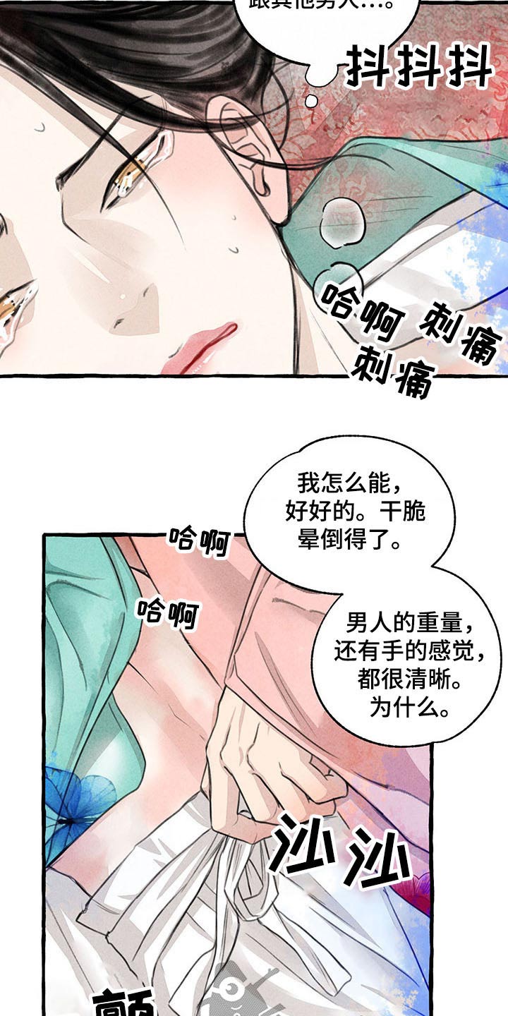 《冒险秘密》漫画最新章节第141章：为什么会在这免费下拉式在线观看章节第【10】张图片